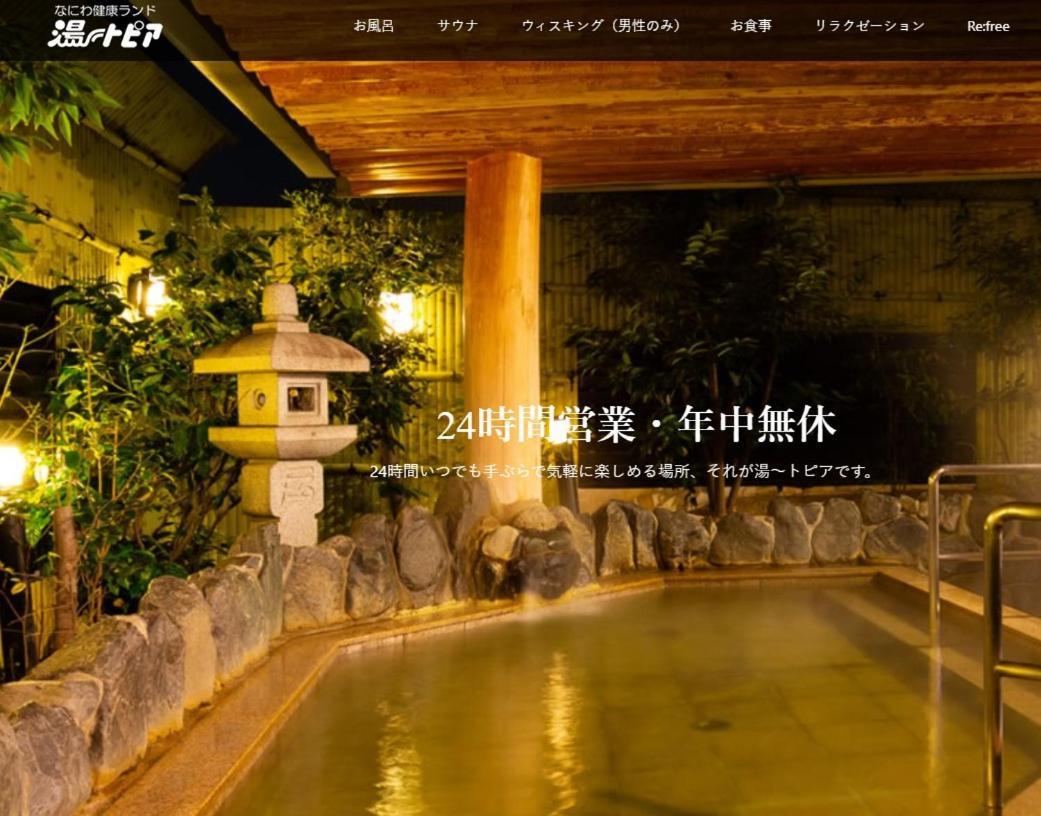 アパート Secret House - 2 Min To Fuse Station -